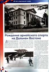 60 лет спортивной славы 01